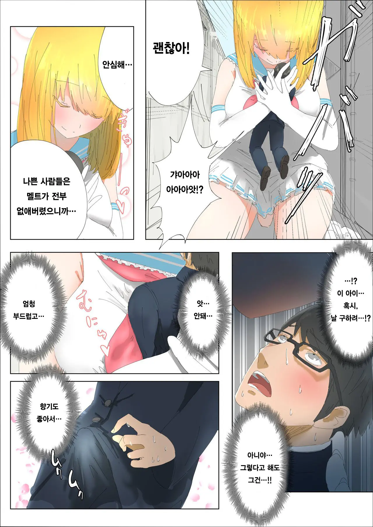 웹툰 이미지 15