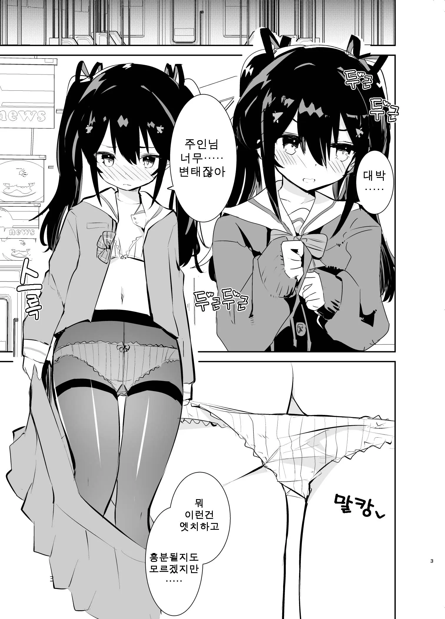 웹툰 이미지 31