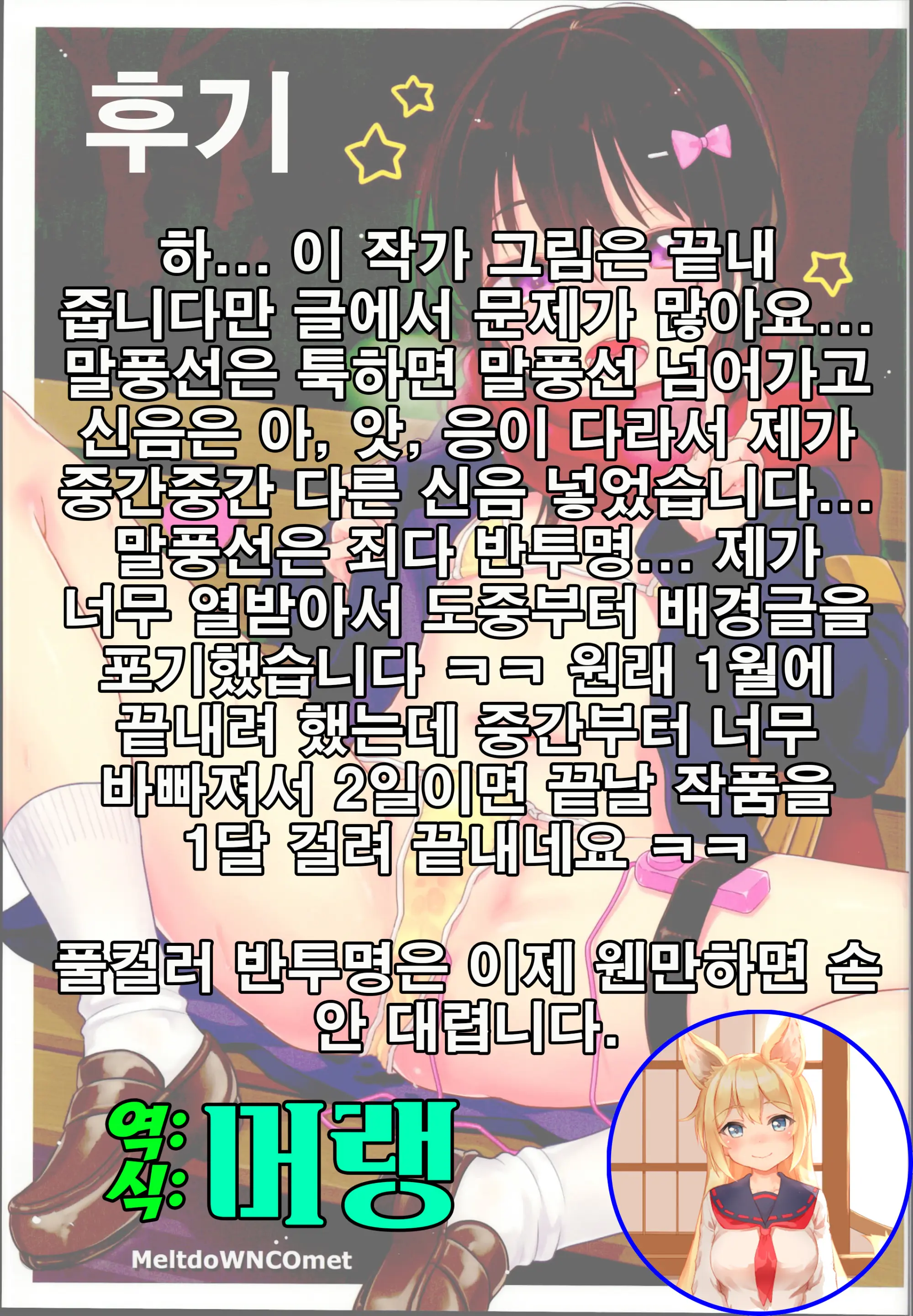 웹툰 이미지 21