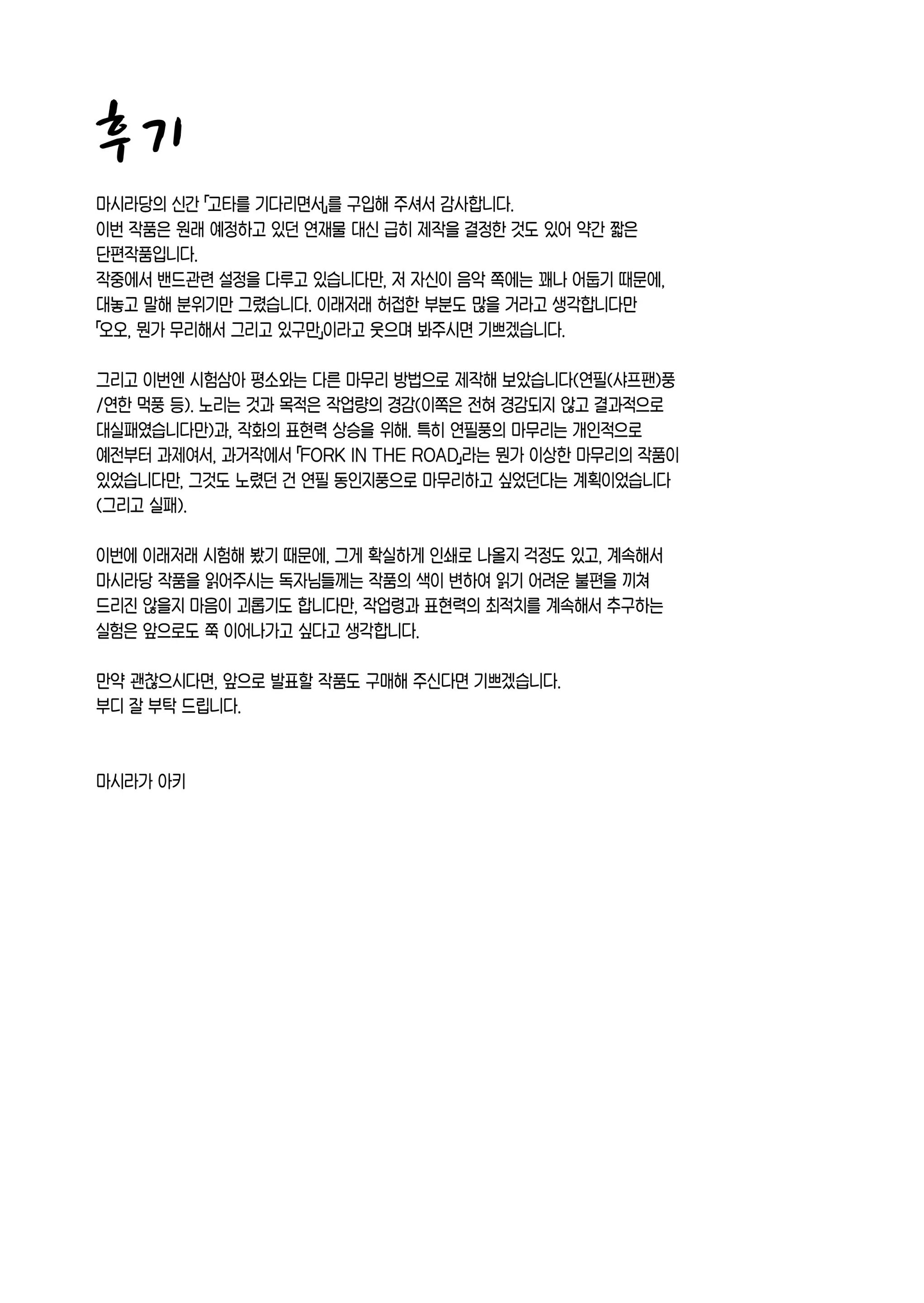 웹툰 이미지 35