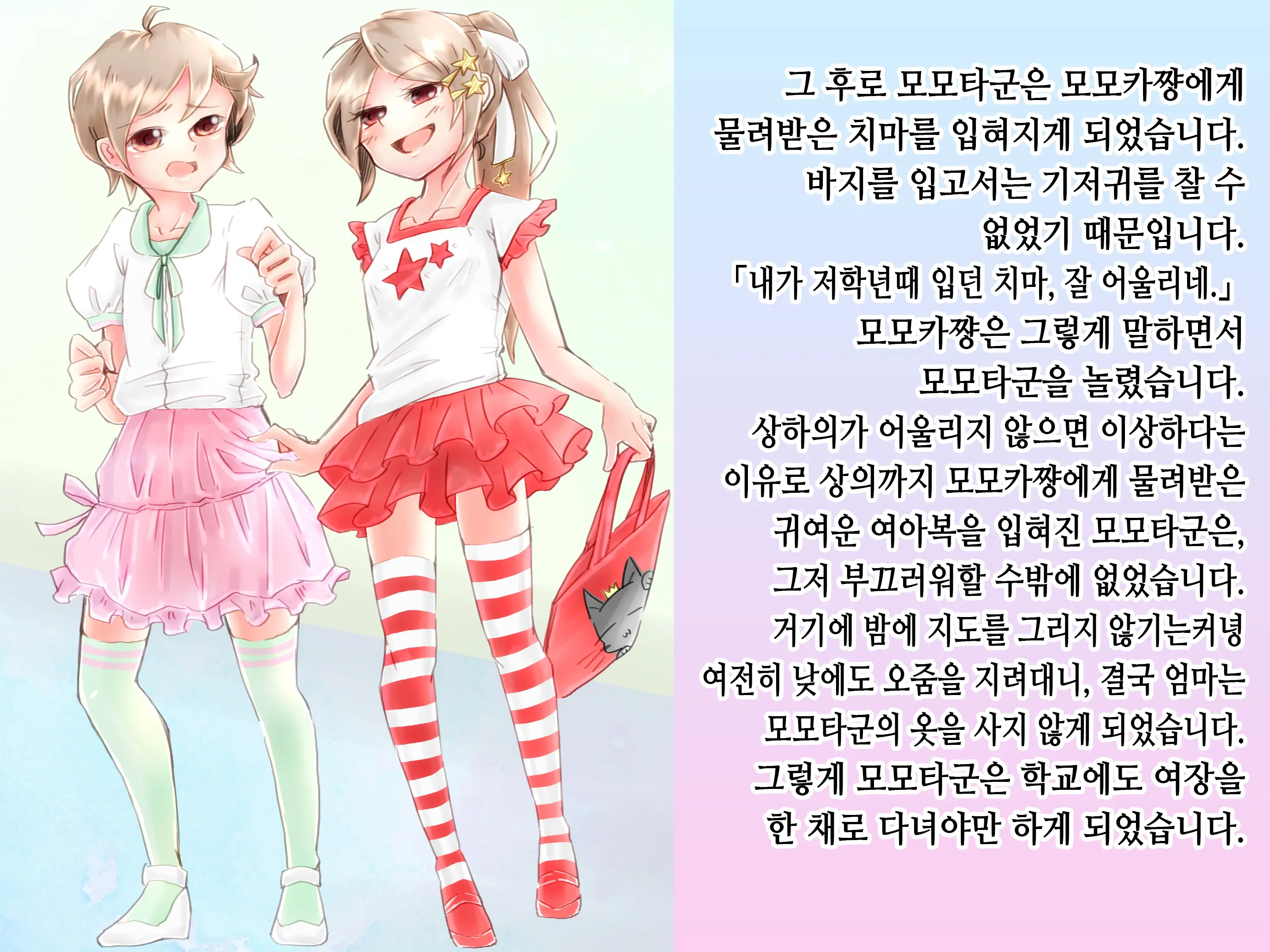 웹툰 이미지 9