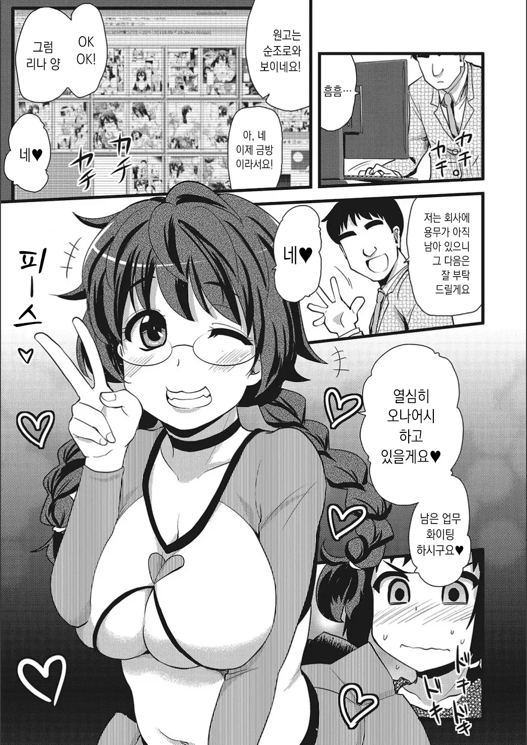 웹툰 이미지 6