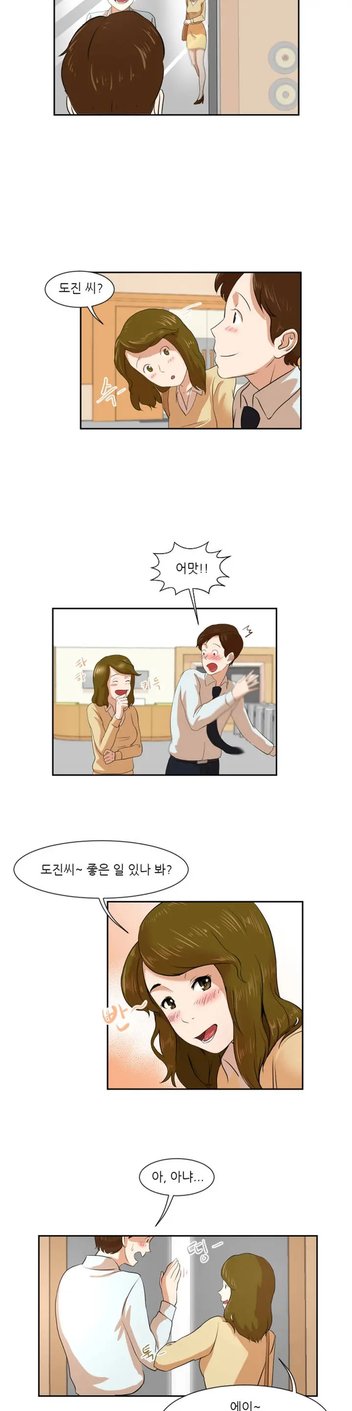 웹툰 이미지 74