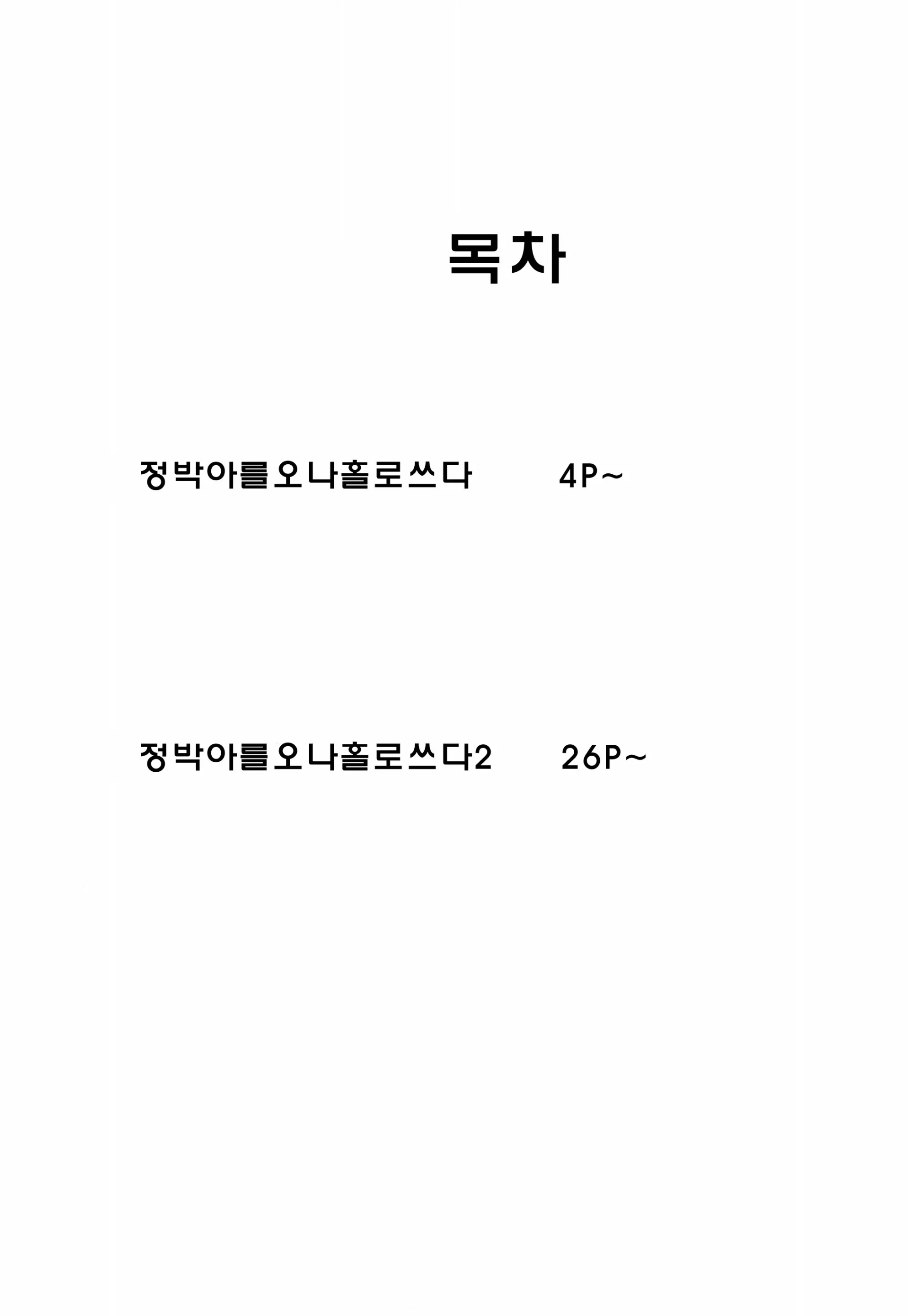 웹툰 이미지 3