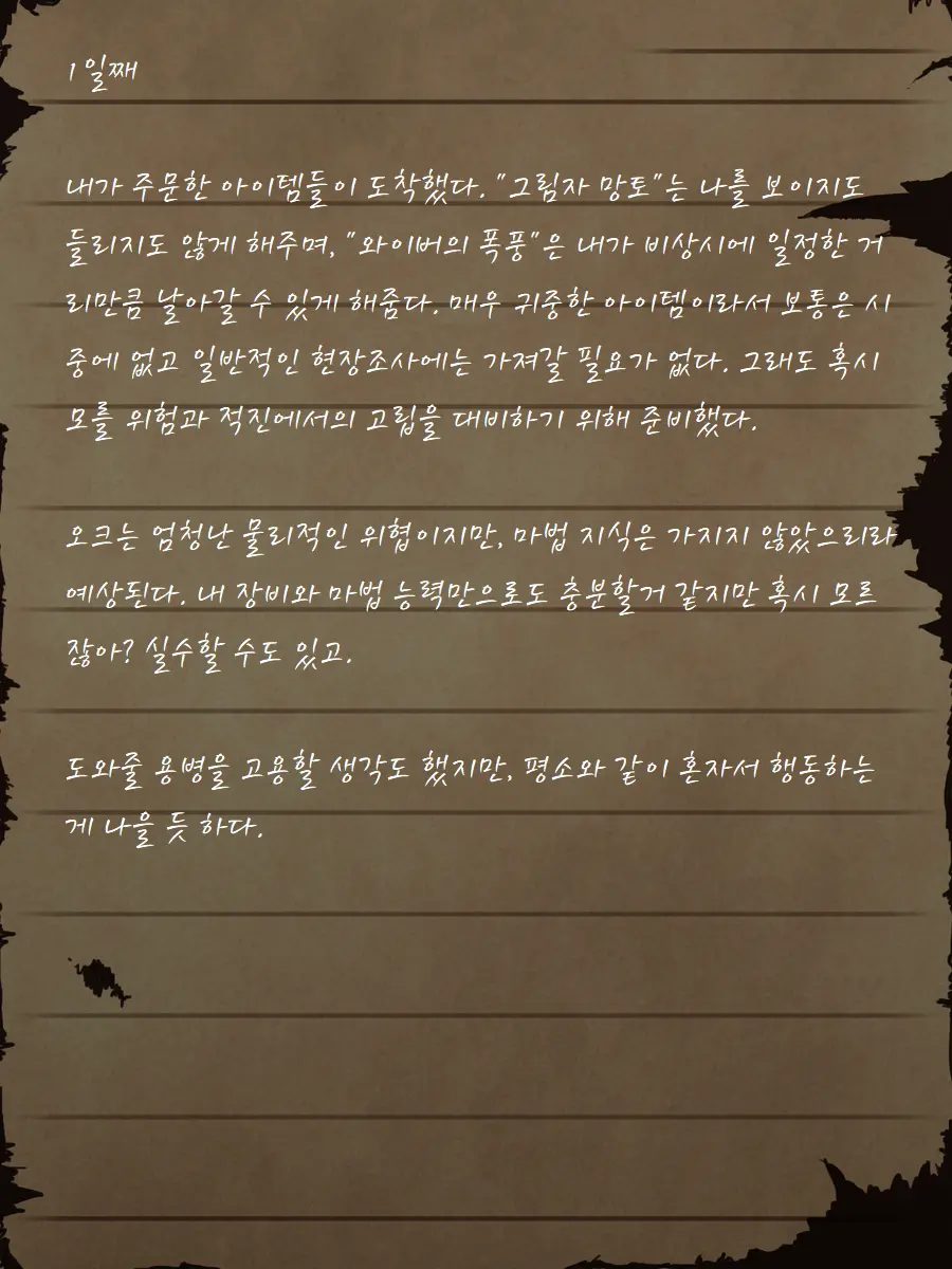 웹툰 이미지 10