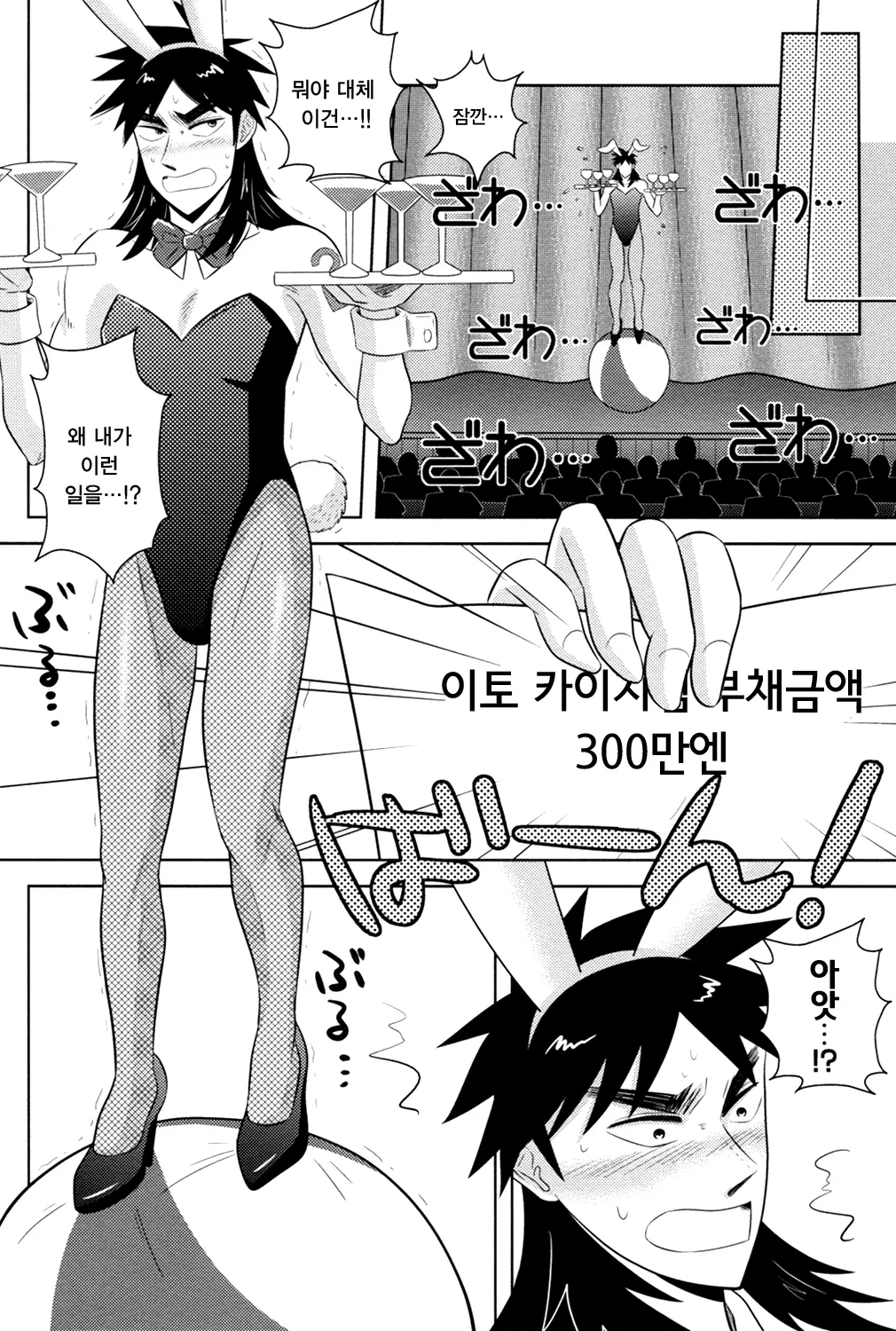 웹툰 이미지 13