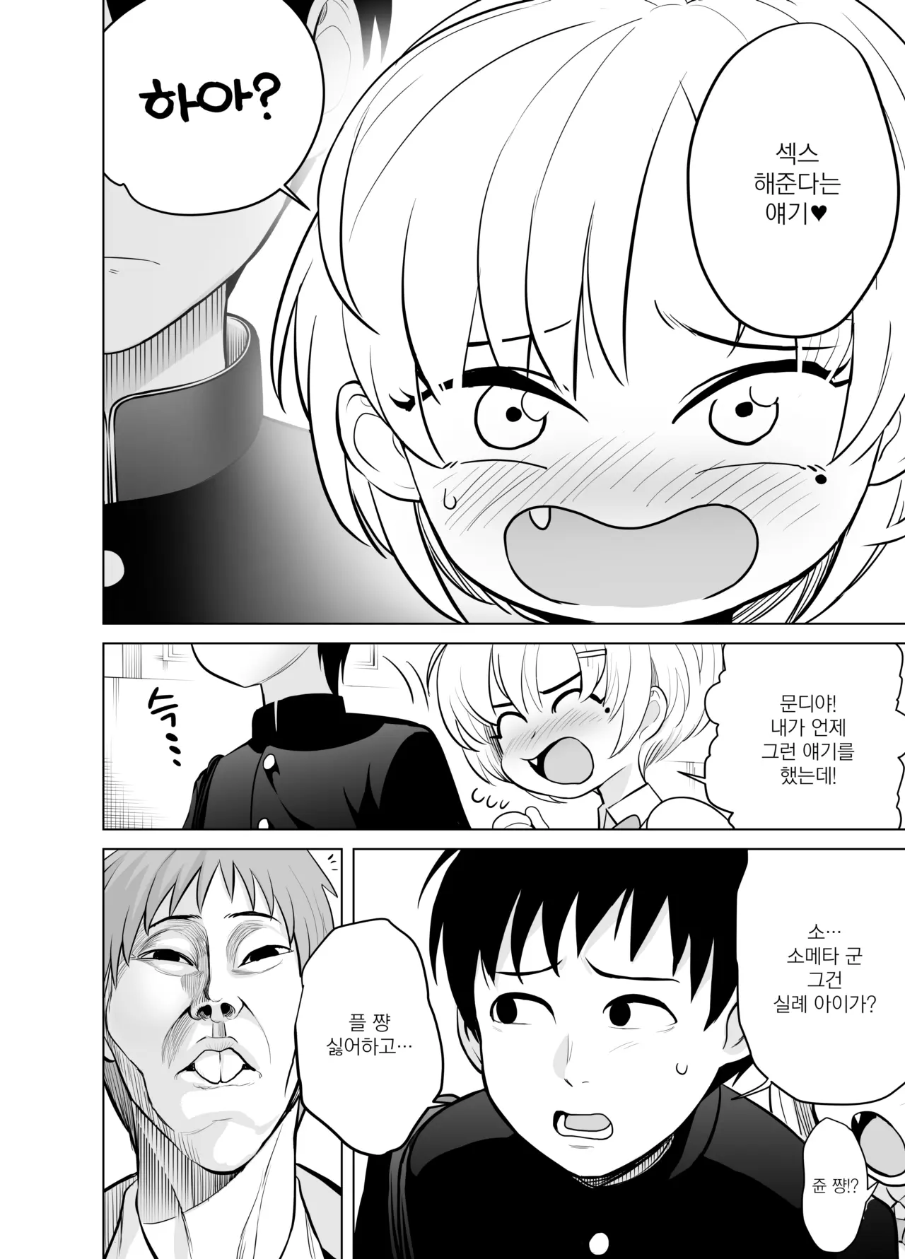 웹툰 이미지 11