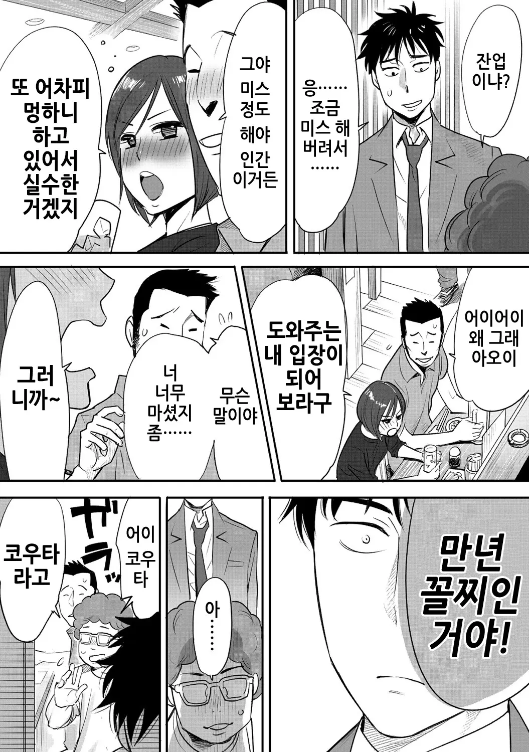 웹툰 이미지 50