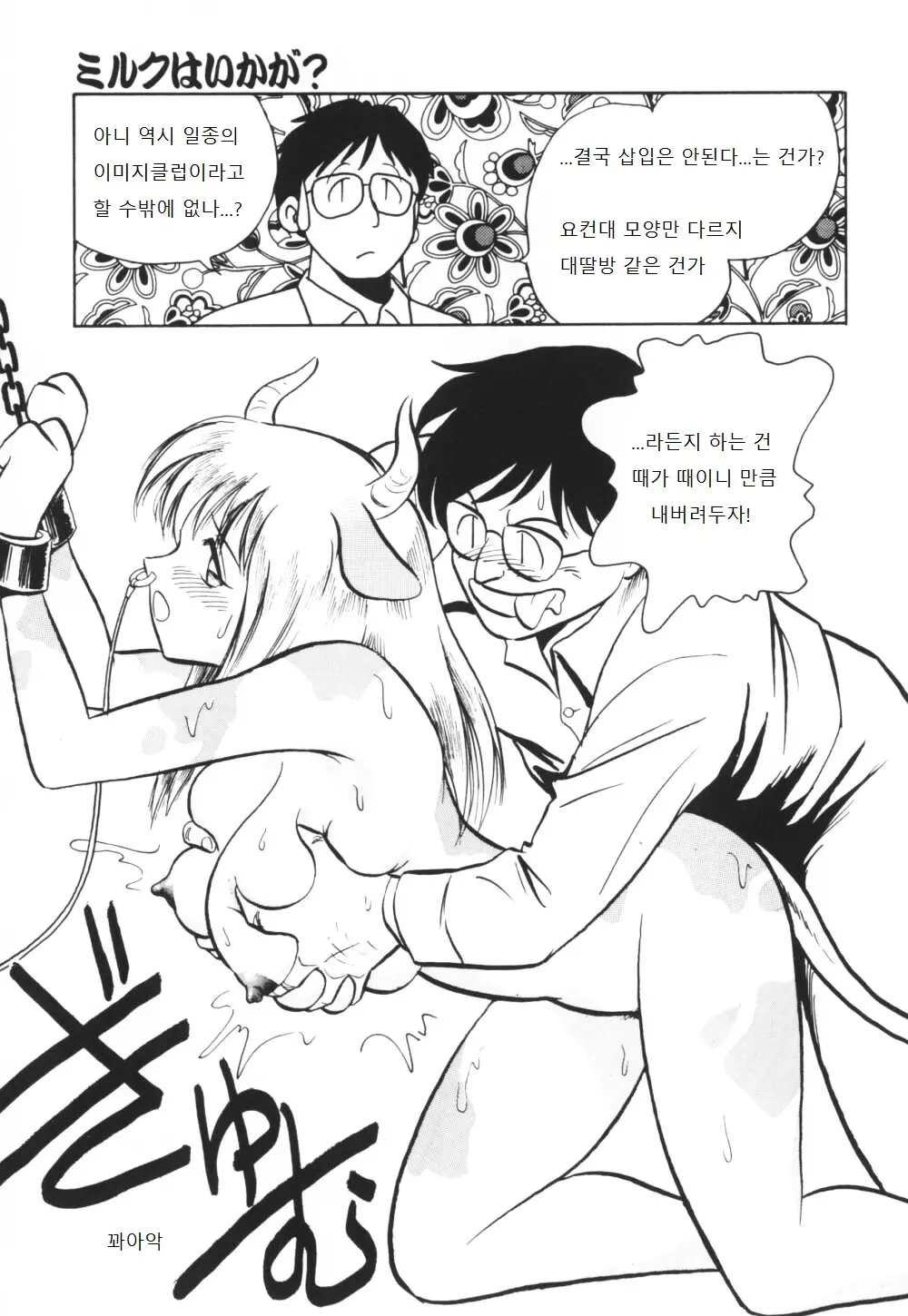 웹툰 이미지 35