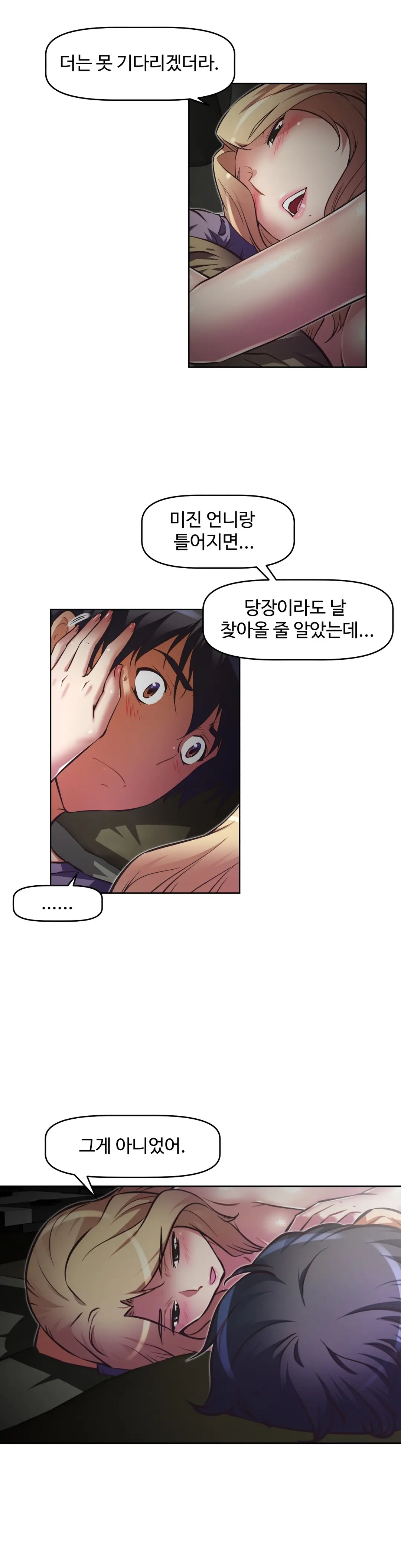 웹툰 이미지 431