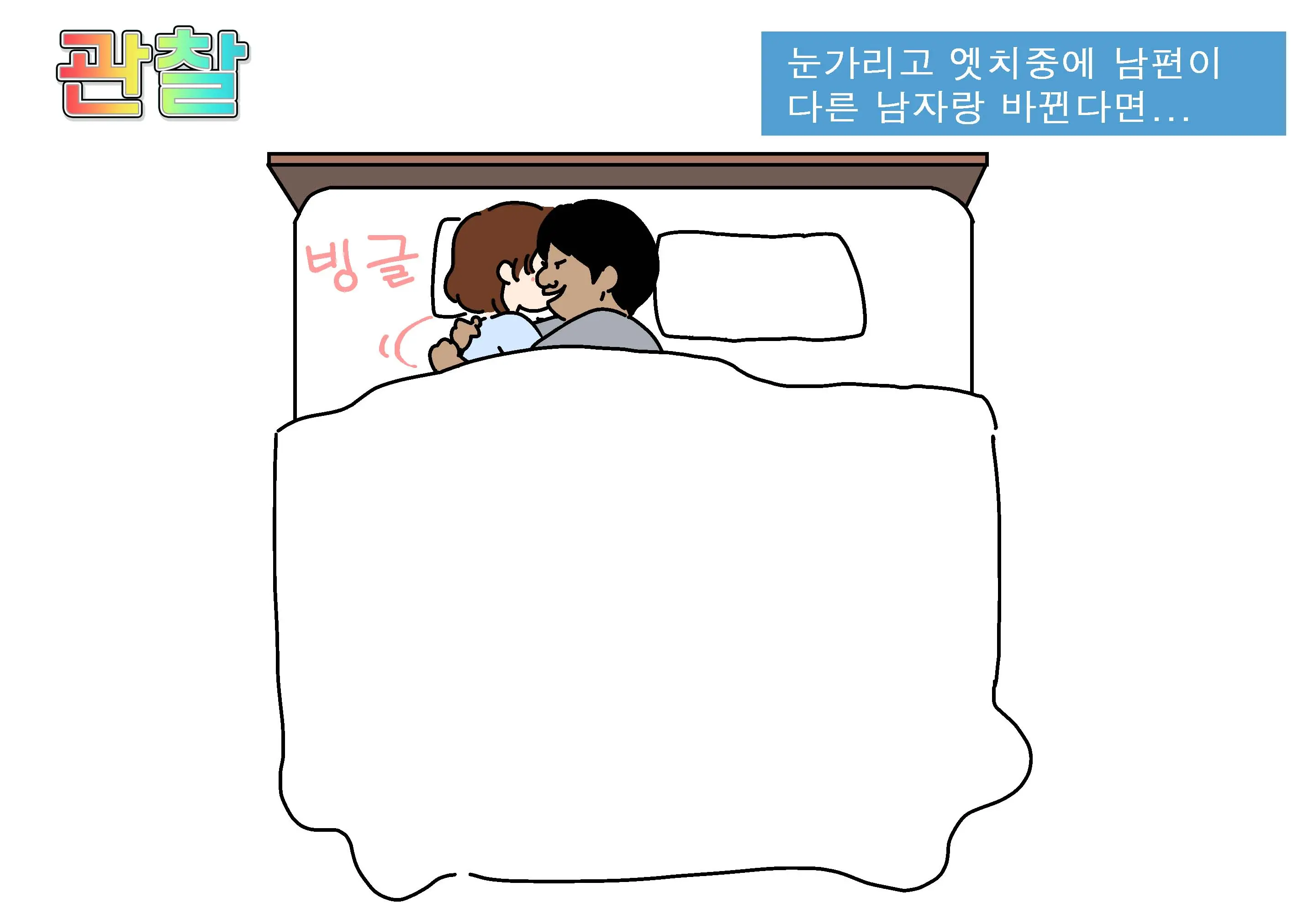 웹툰 이미지 60