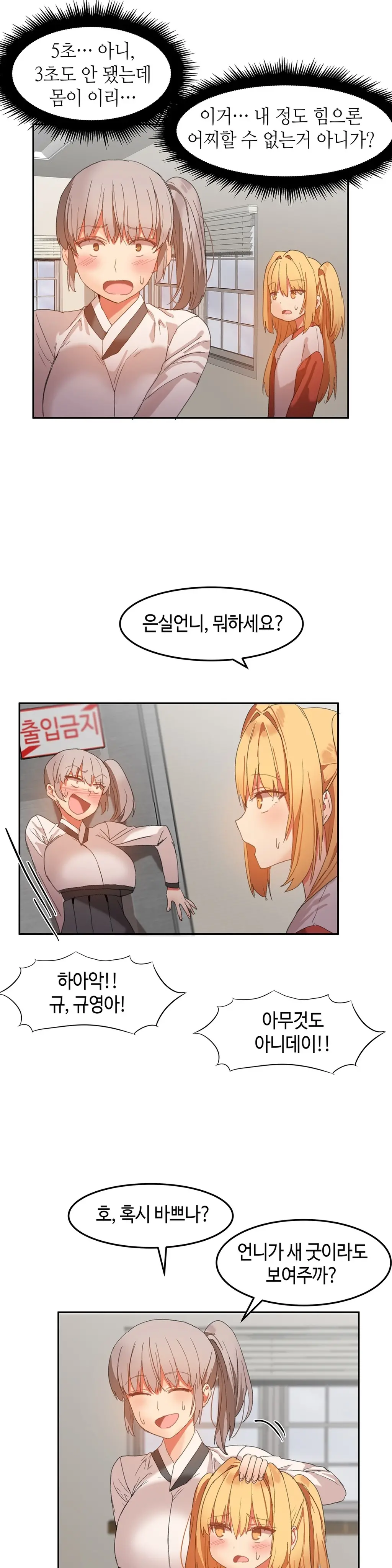 웹툰 이미지 498