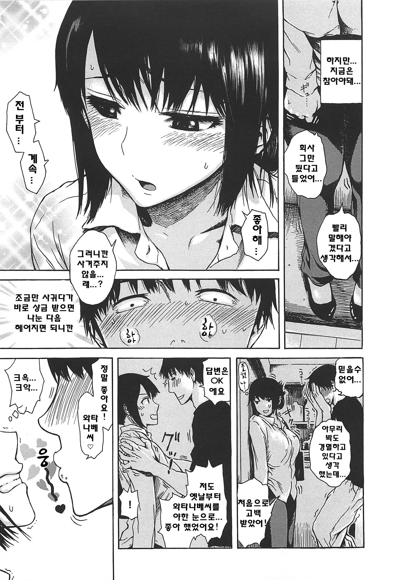 웹툰 이미지 129