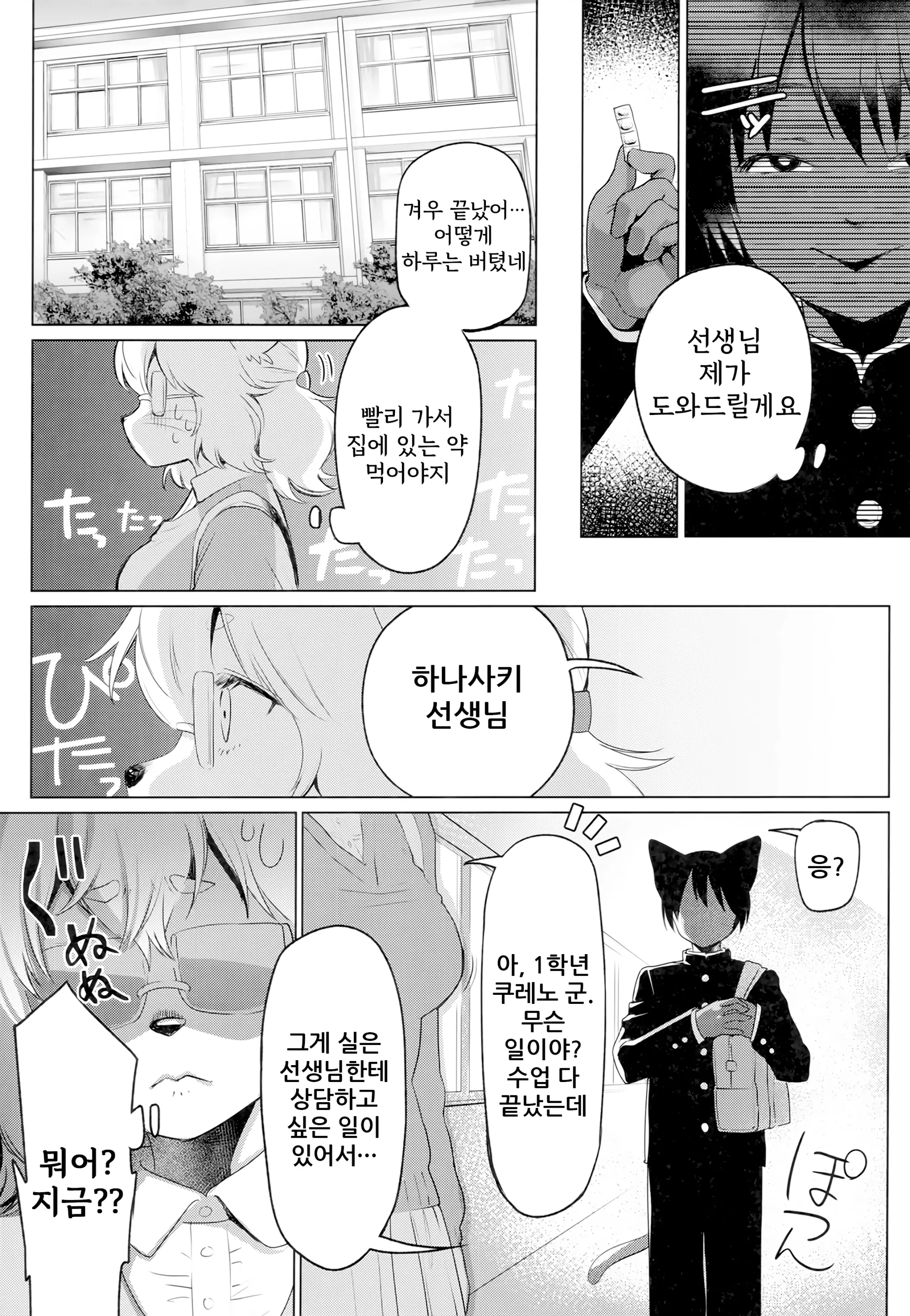 웹툰 이미지 8