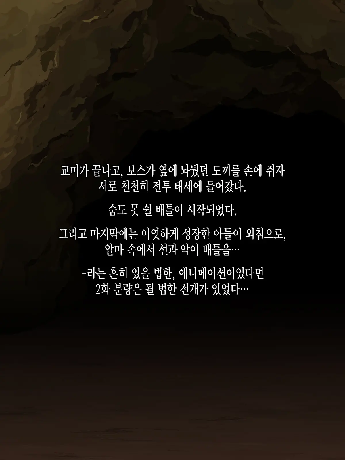 웹툰 이미지 110