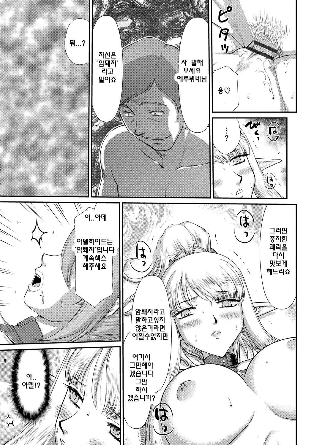 웹툰 이미지 213