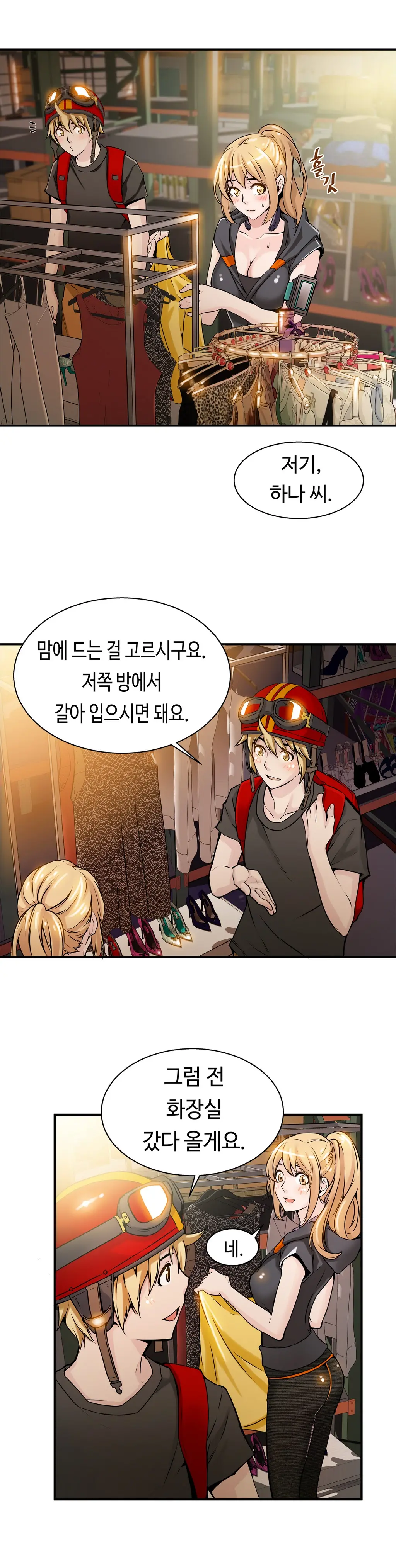 웹툰 이미지 207