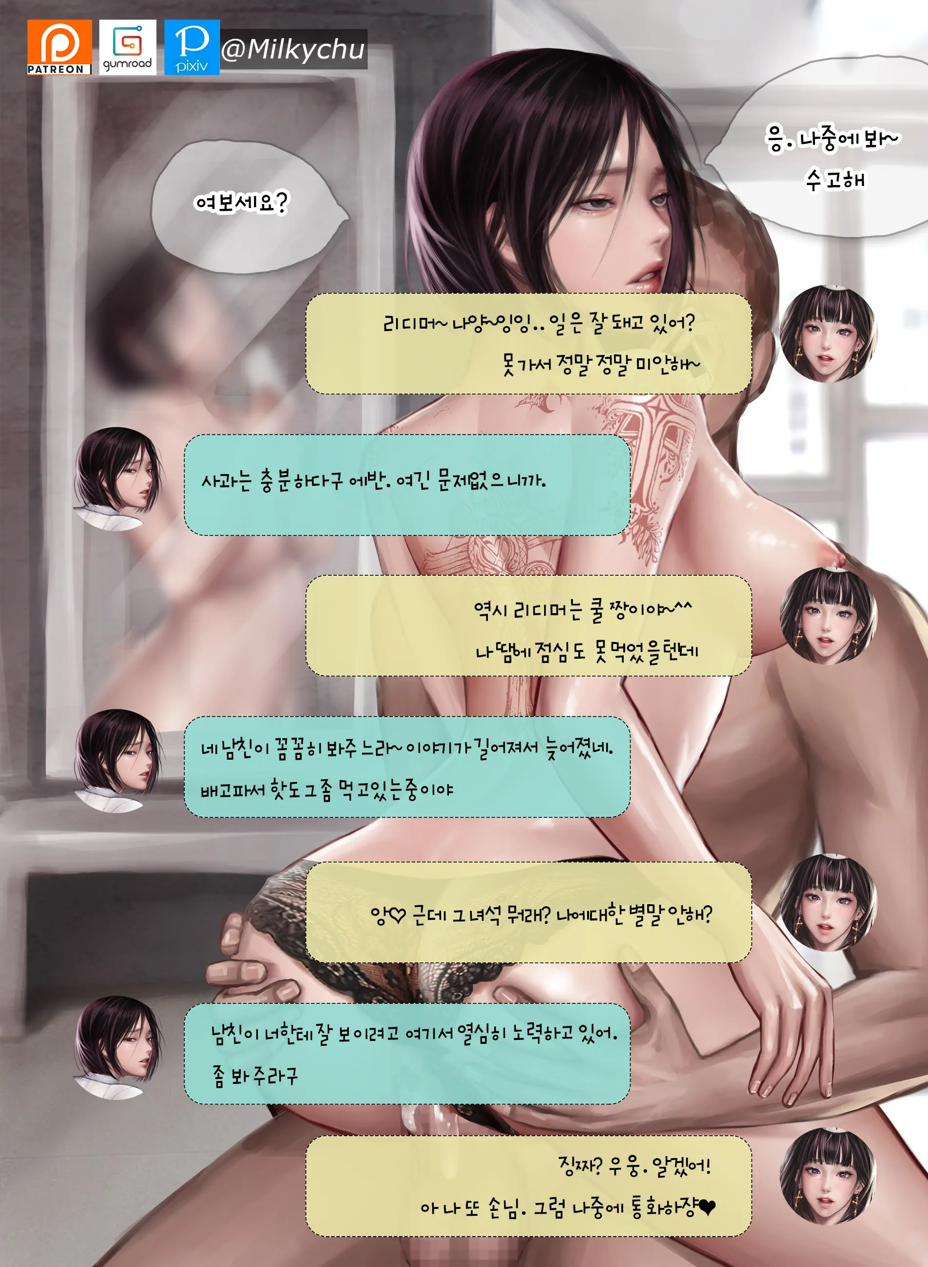 웹툰 이미지 21