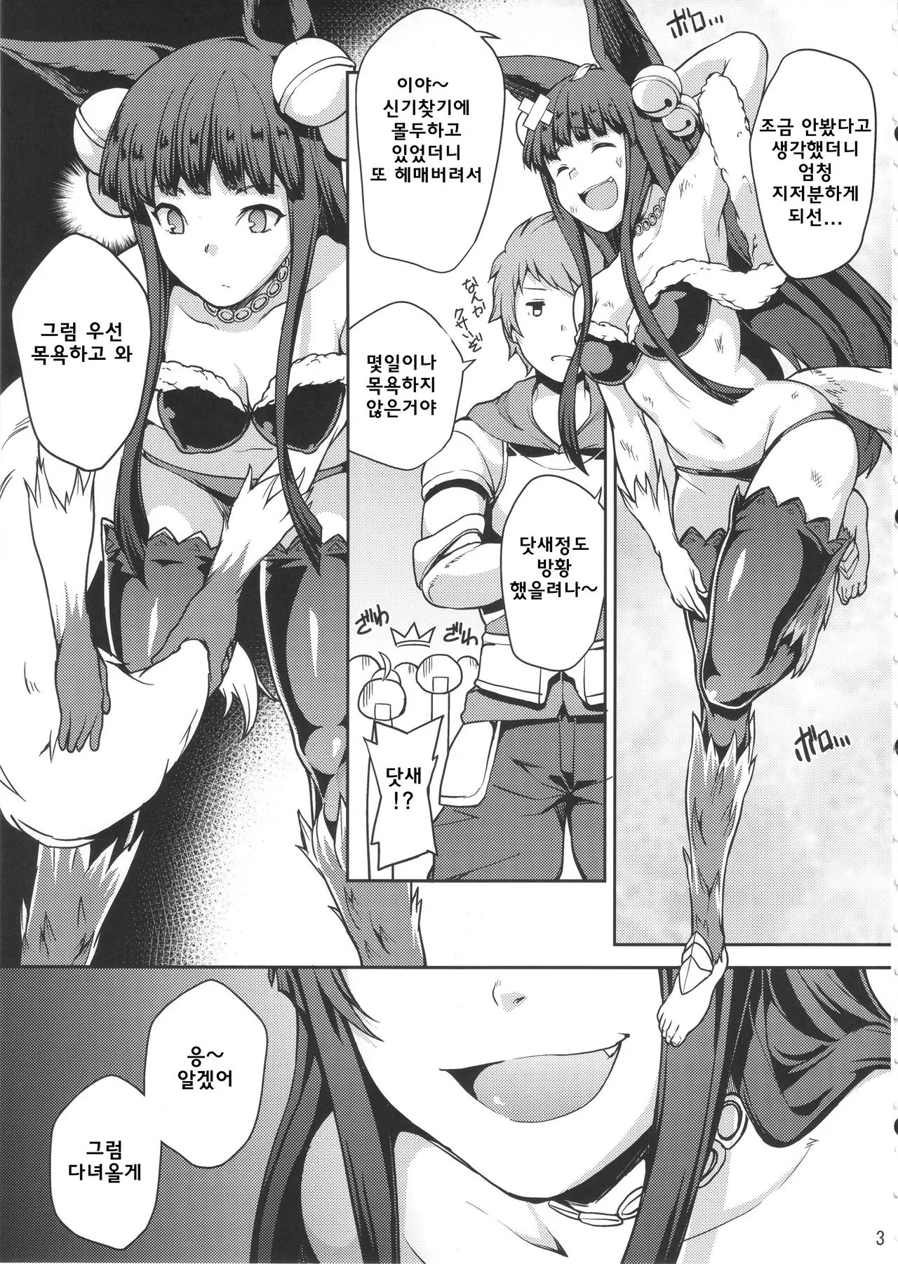 웹툰 이미지 2