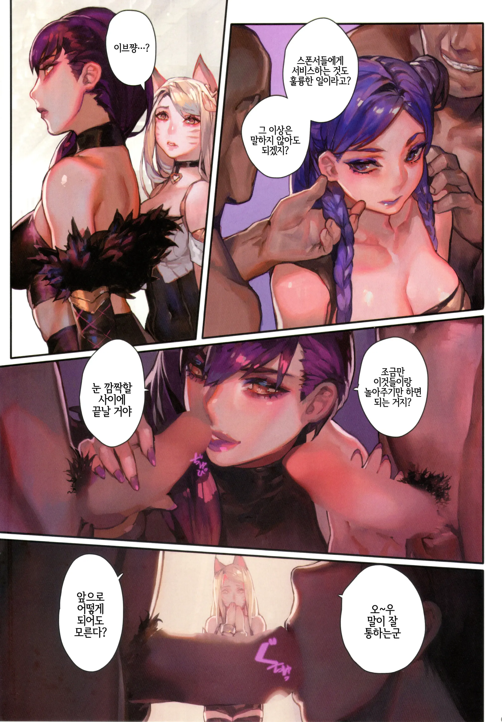 웹툰 이미지 5