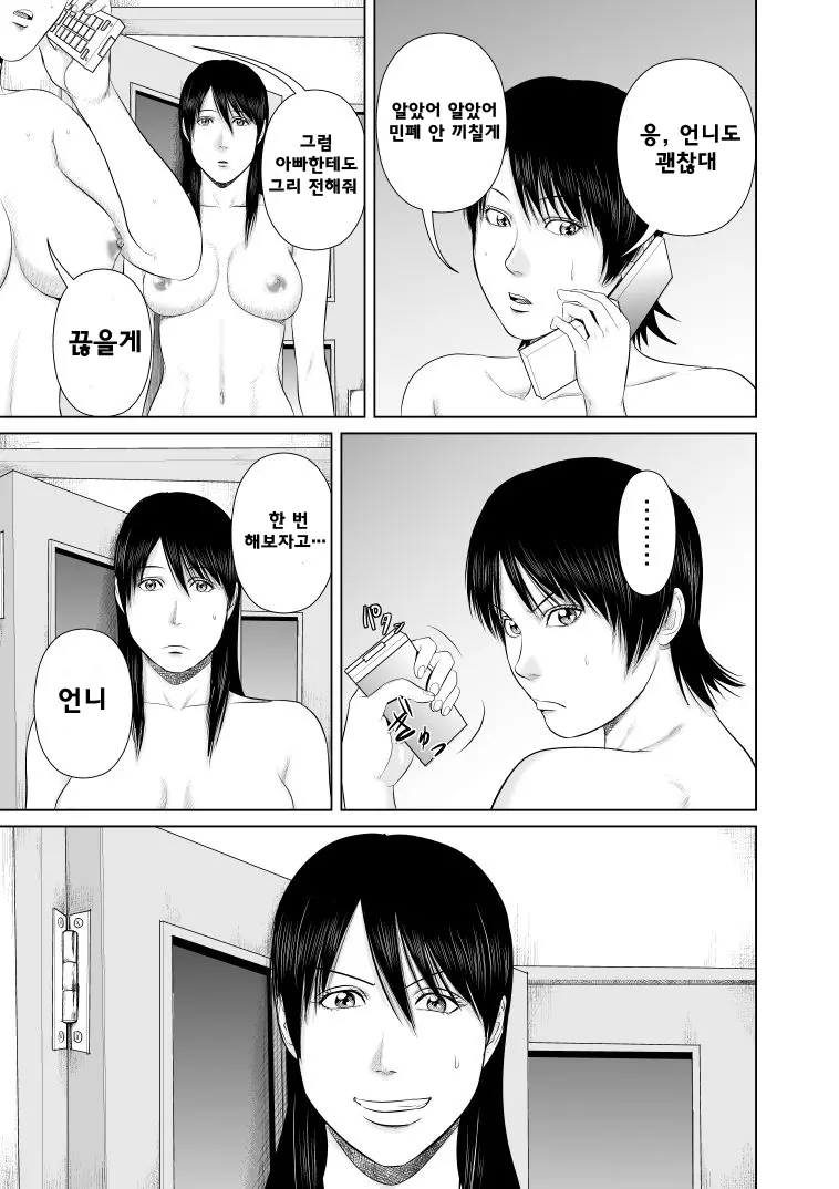 웹툰 이미지 35