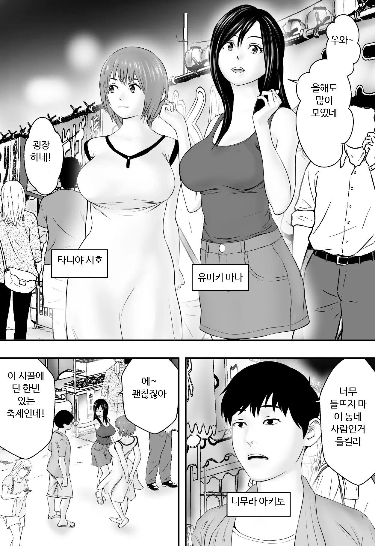 웹툰 이미지 1