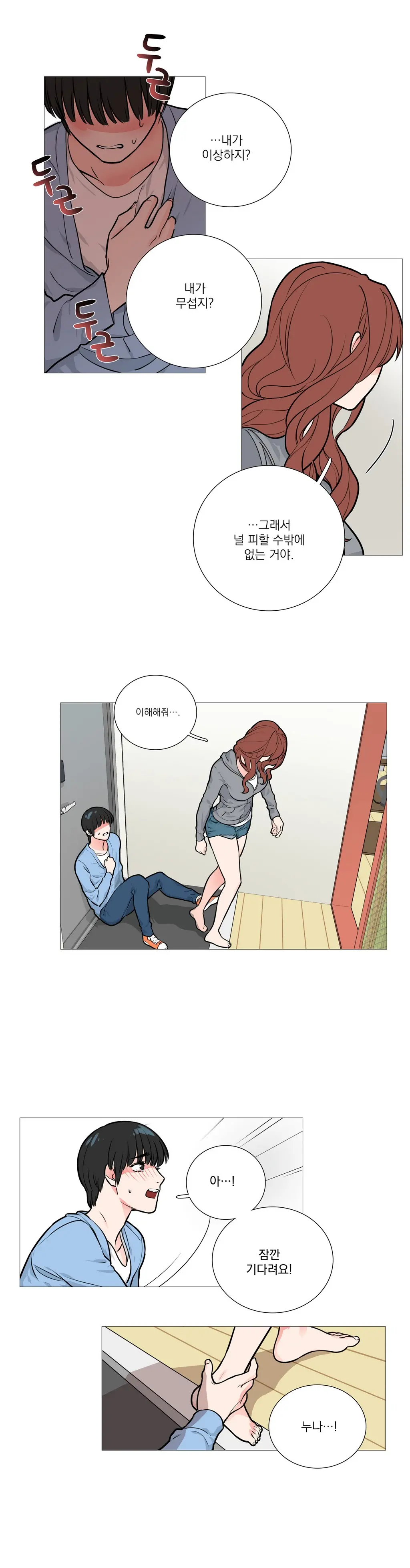웹툰 이미지 180