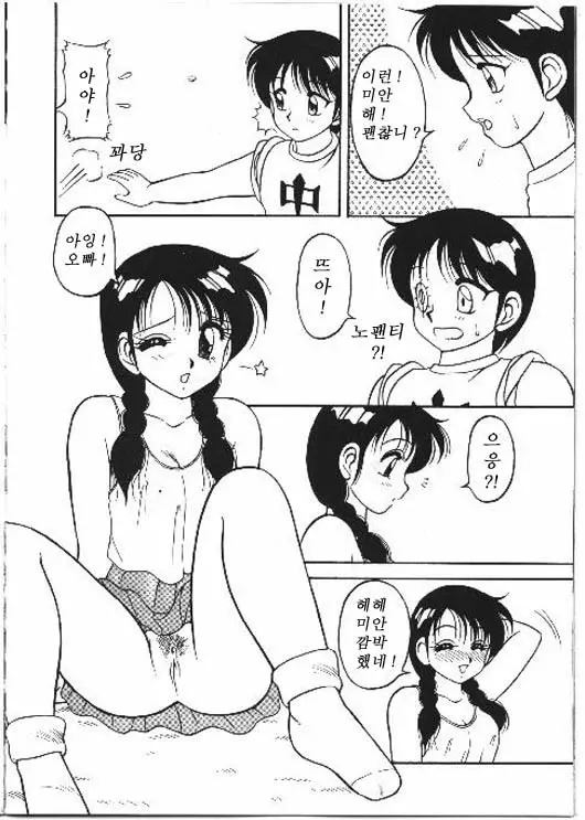 웹툰 이미지 4