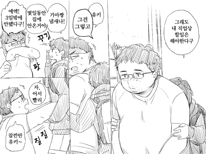 웹툰 이미지 4