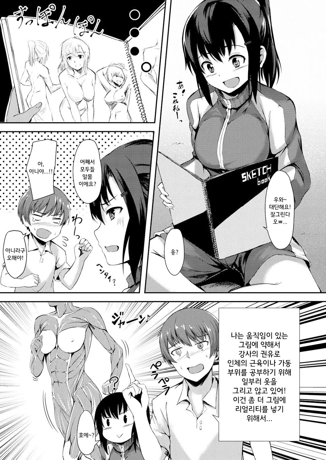 웹툰 이미지 2