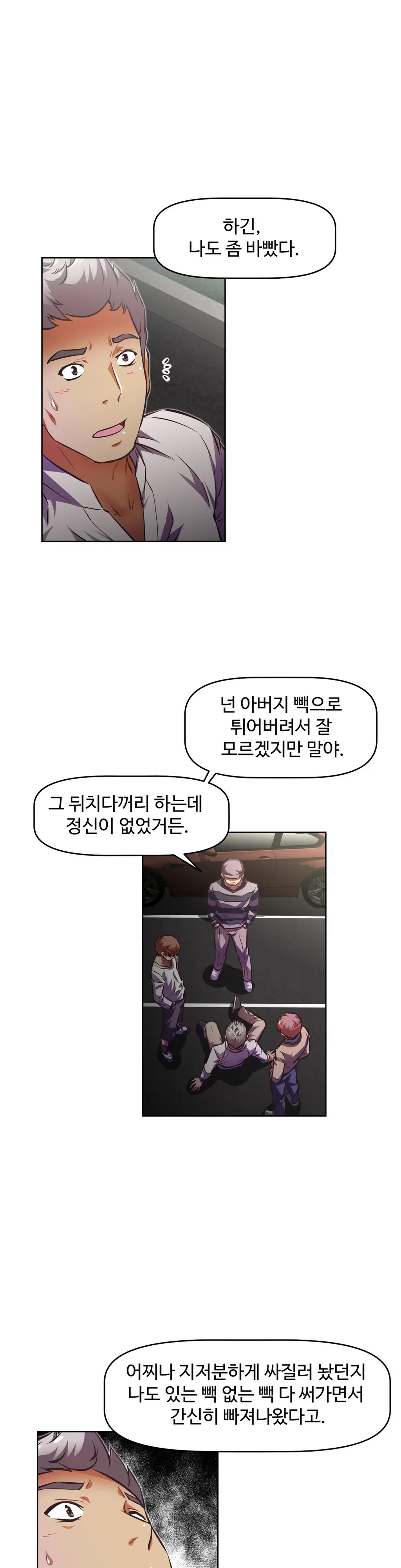 웹툰 이미지 198