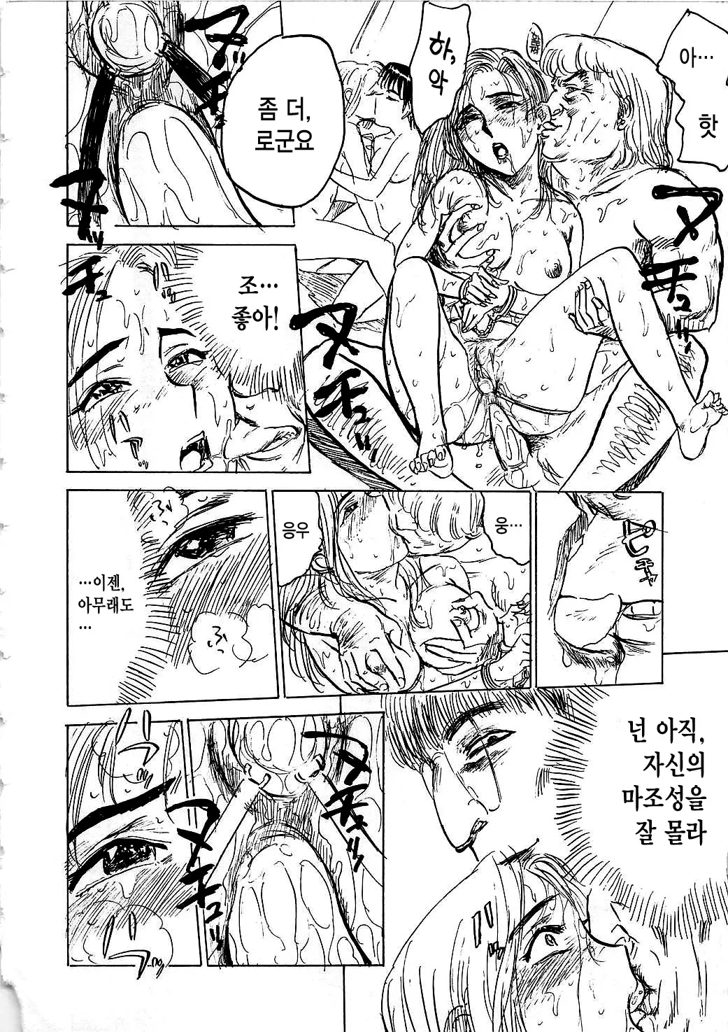 웹툰 이미지 132