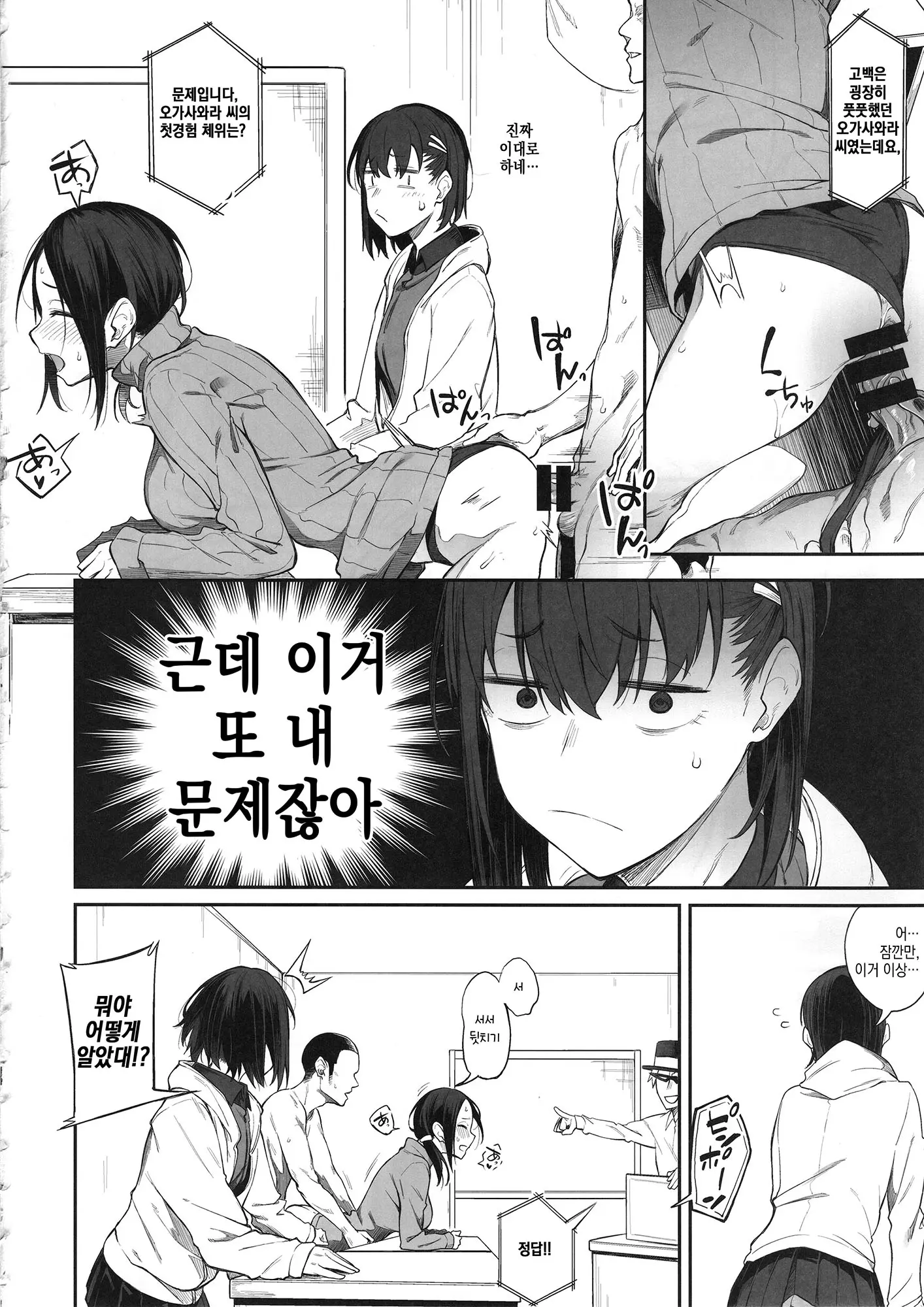 웹툰 이미지 14