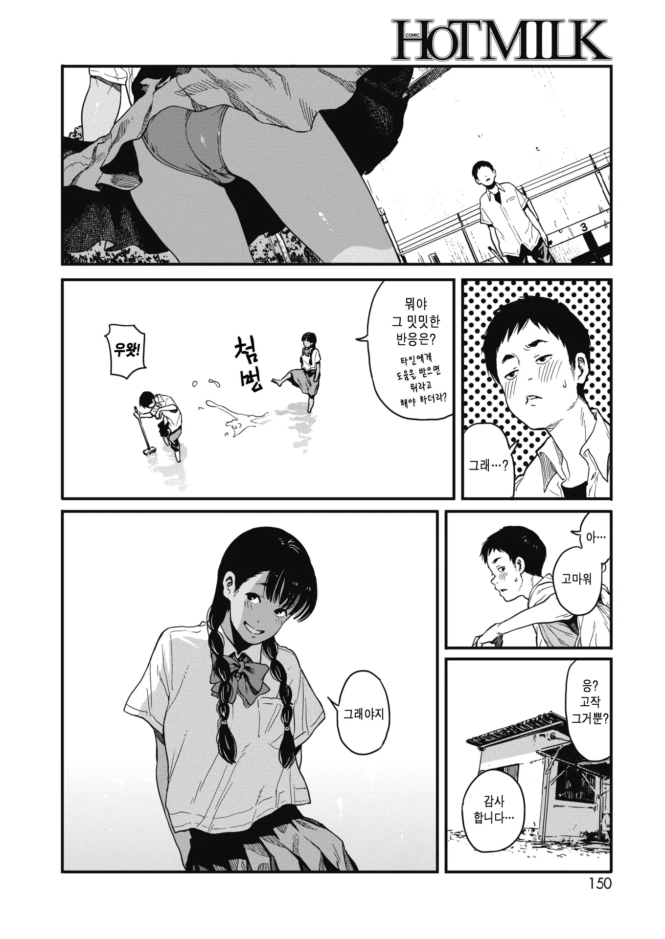 웹툰 이미지 3