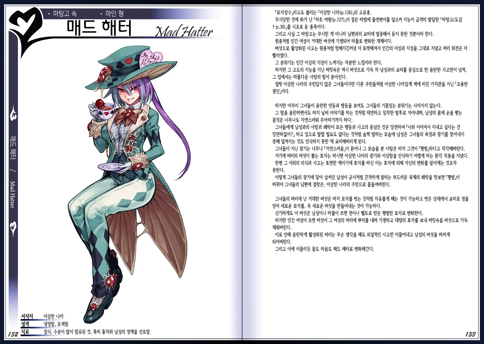 웹툰 이미지 69