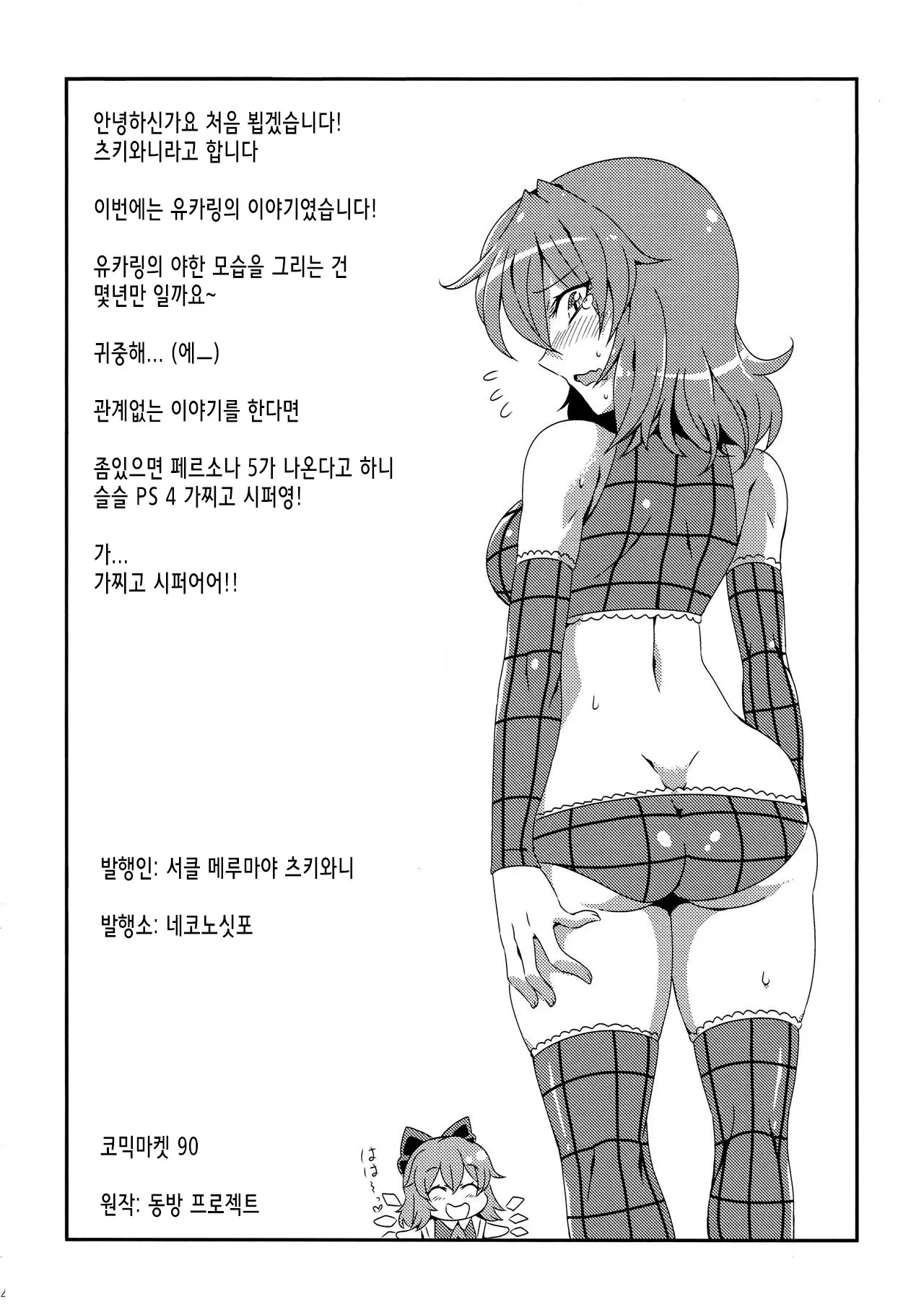 웹툰 이미지 21