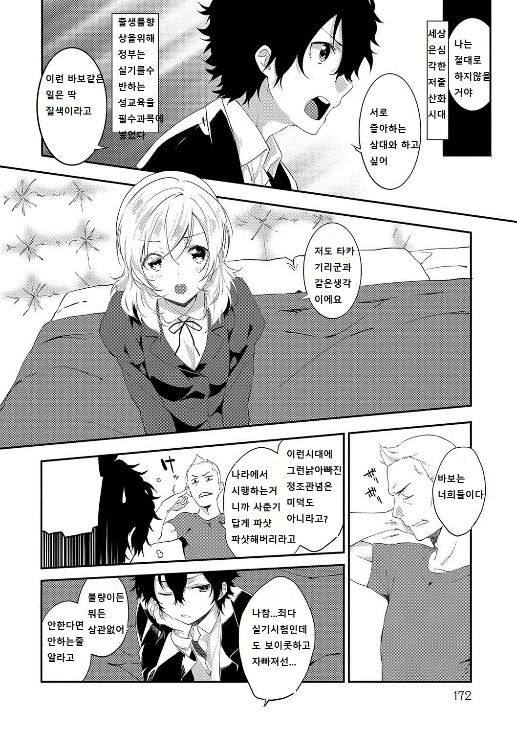 웹툰 이미지 1