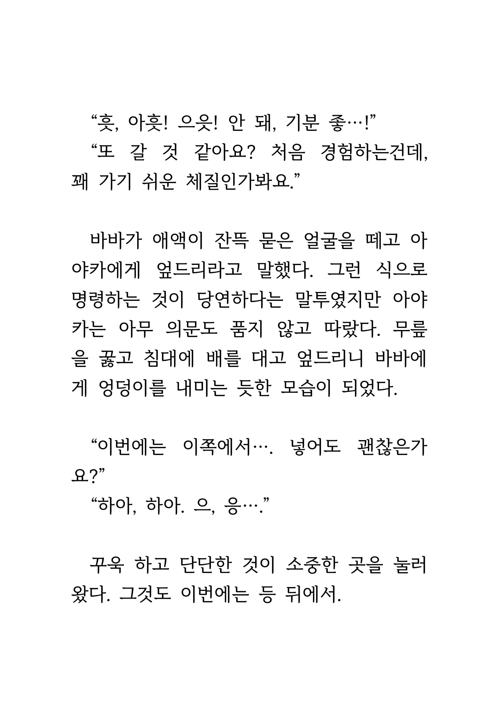 웹툰 이미지 200