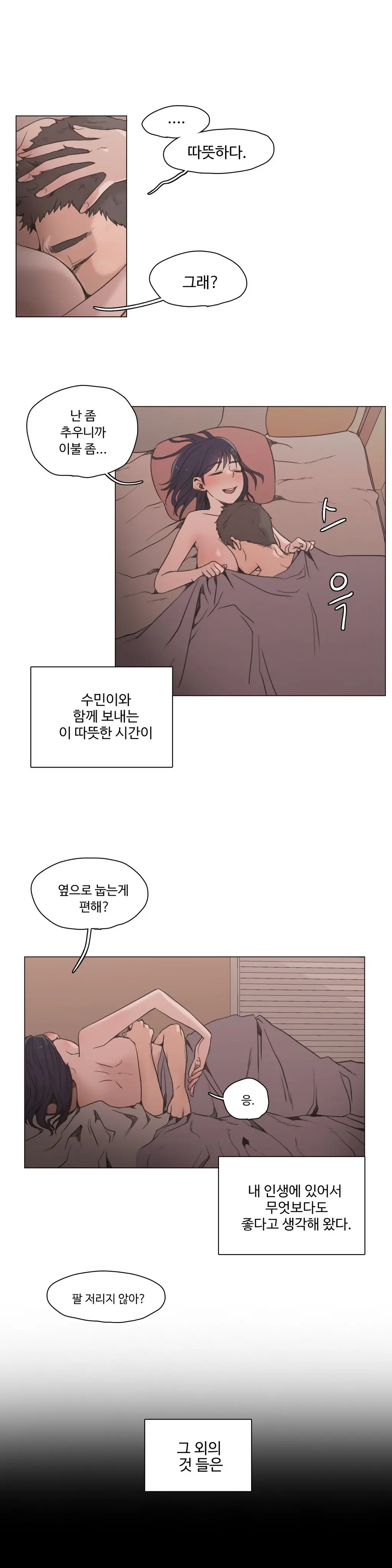 웹툰 이미지 320