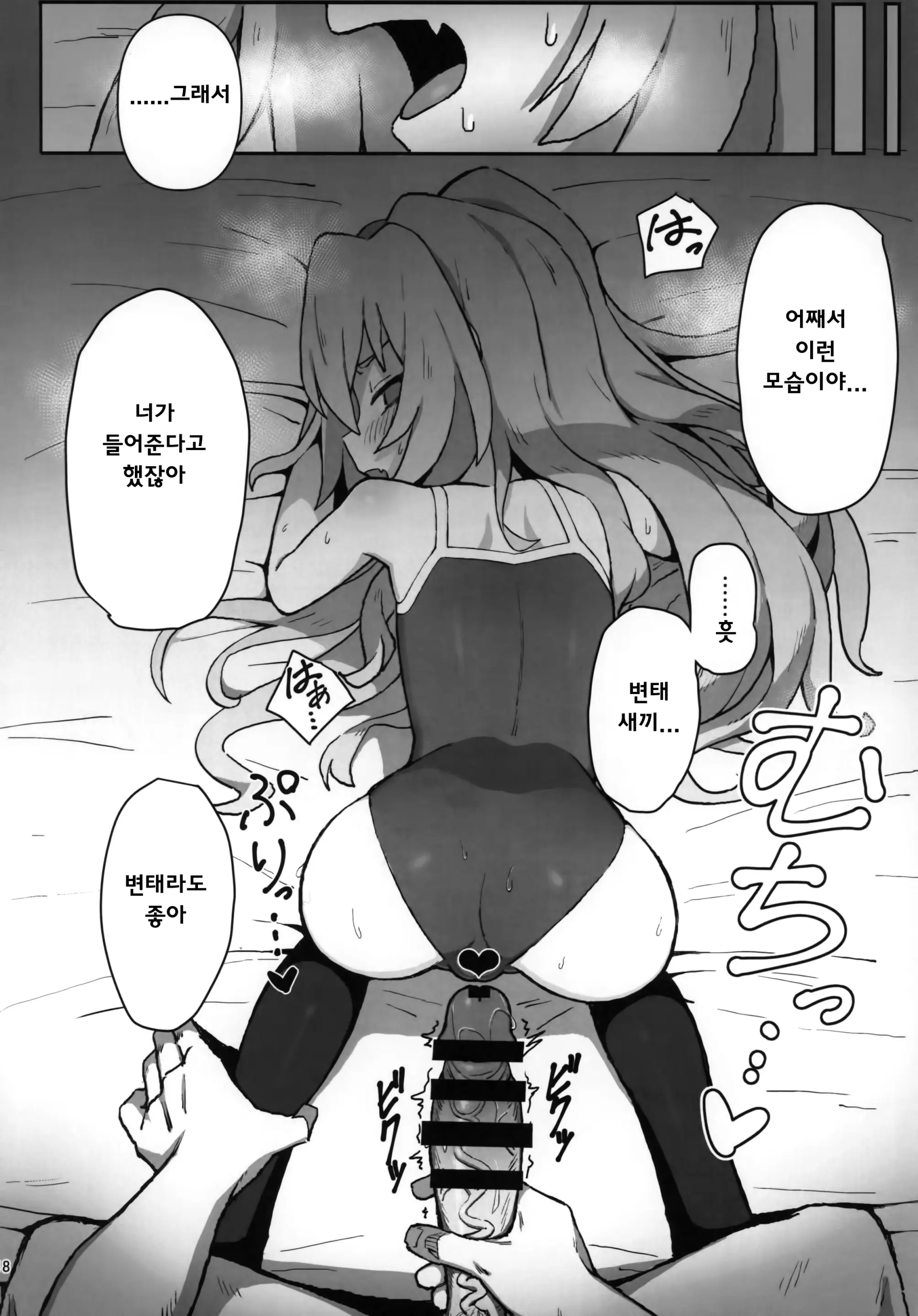 웹툰 이미지 17