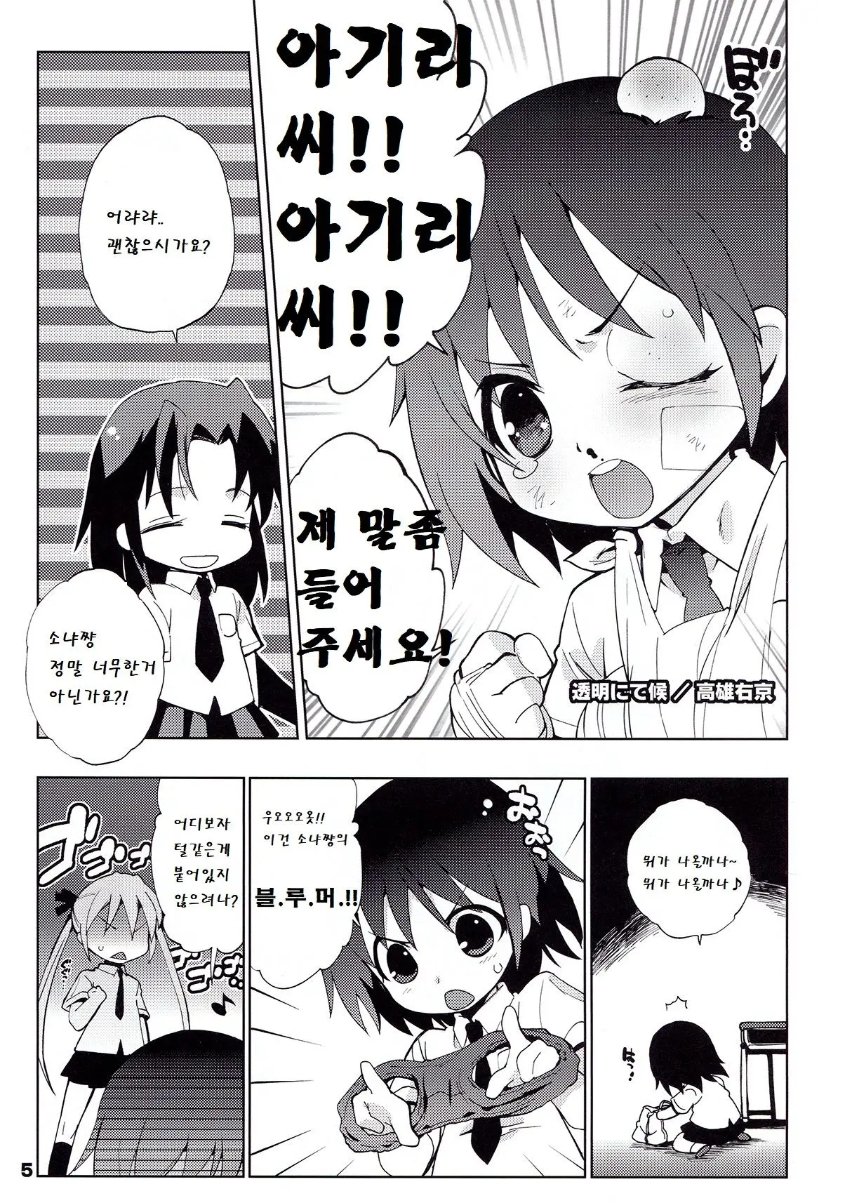 웹툰 이미지 4