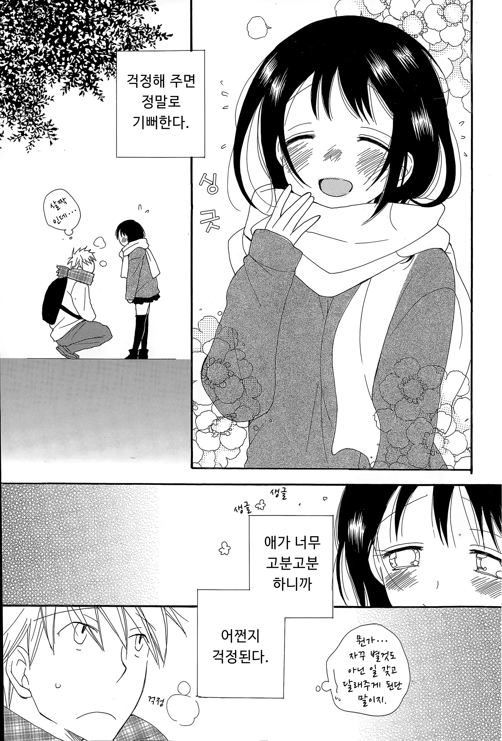 웹툰 이미지 2