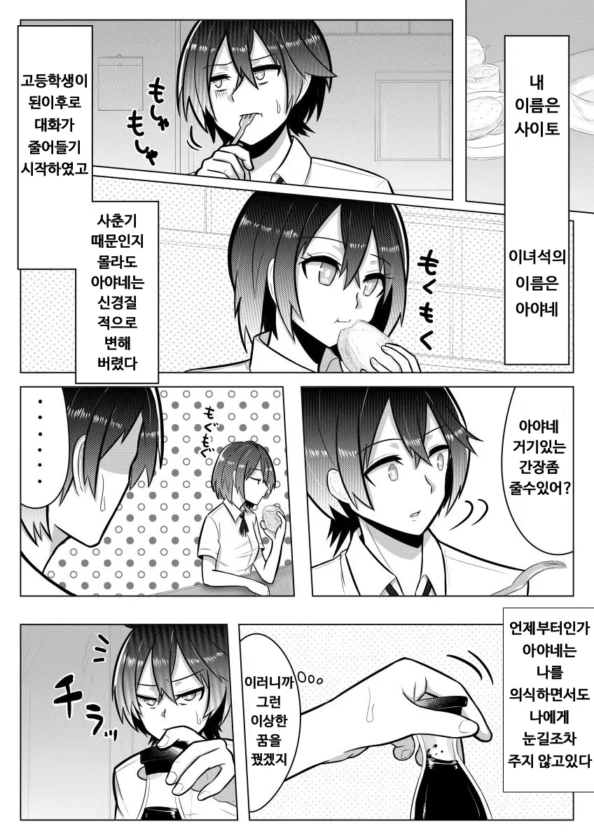 웹툰 이미지 5