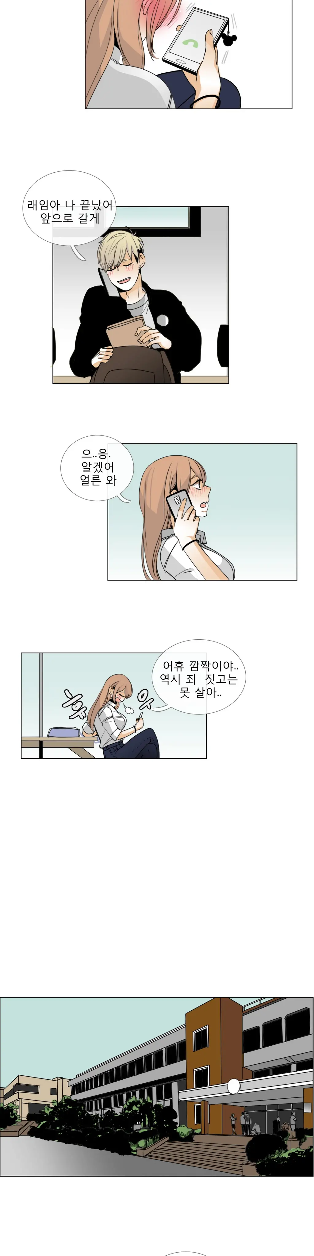 웹툰 이미지 118