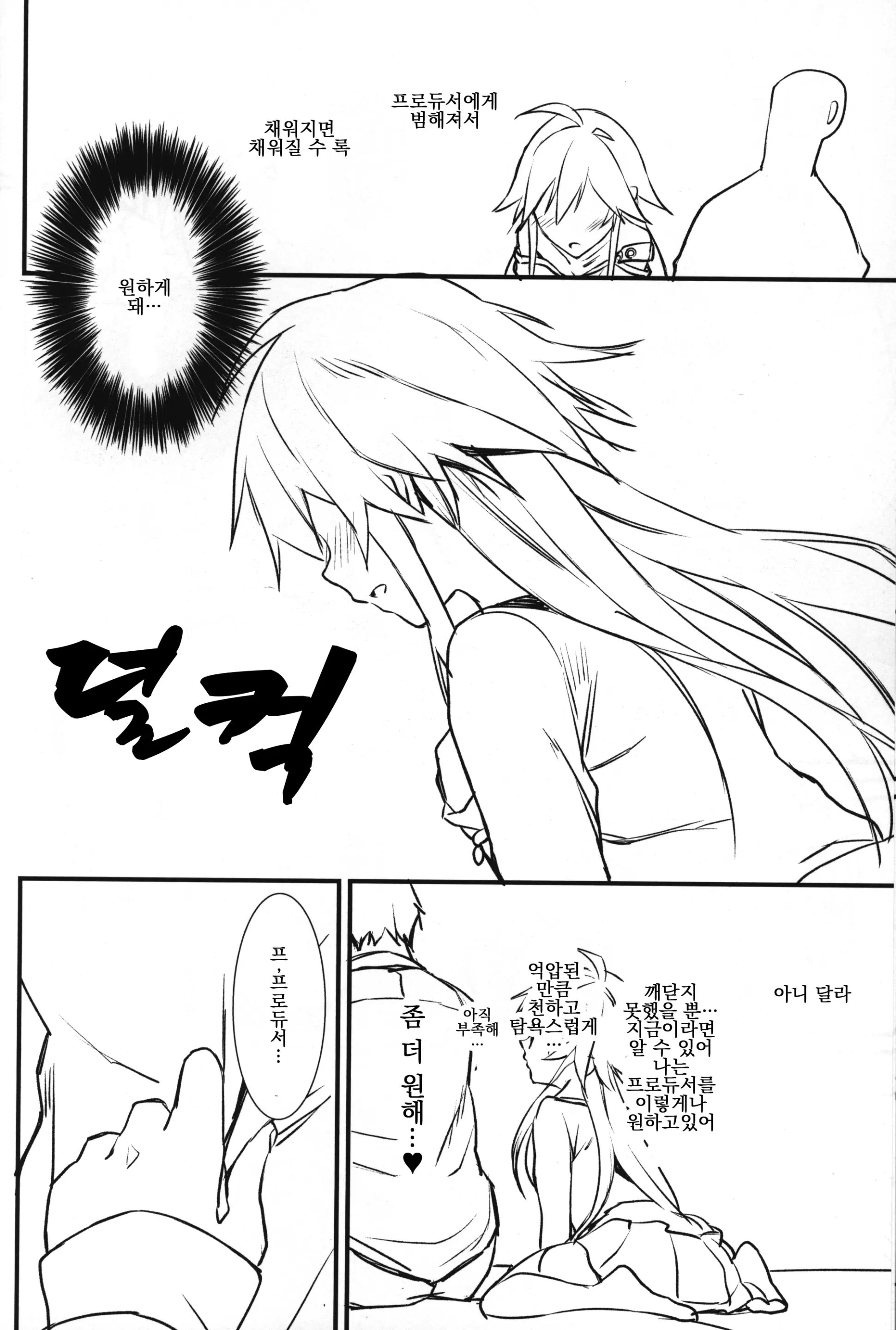 웹툰 이미지 24