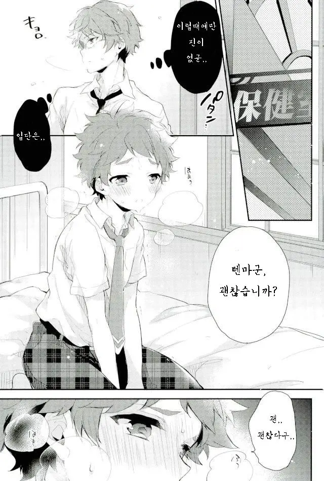 웹툰 이미지 2