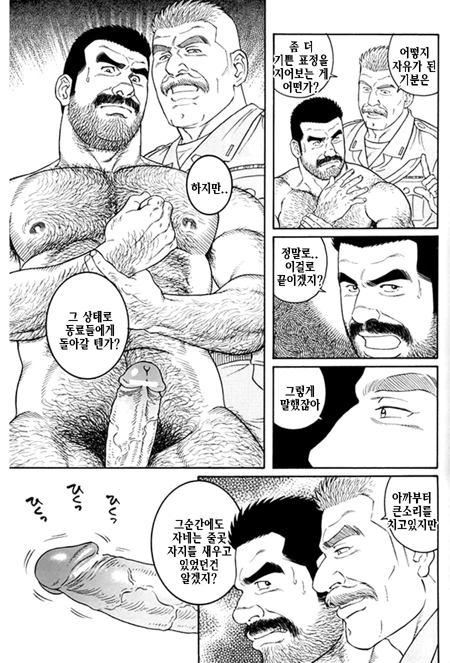 웹툰 이미지 311