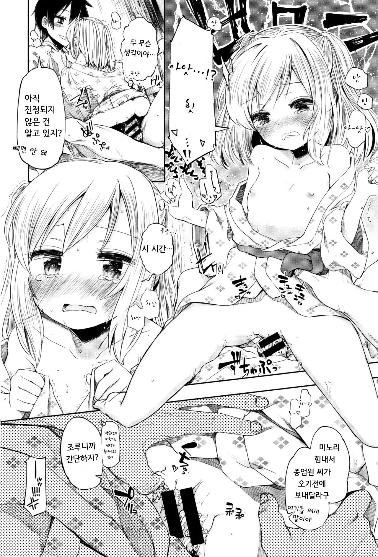 웹툰 이미지 20