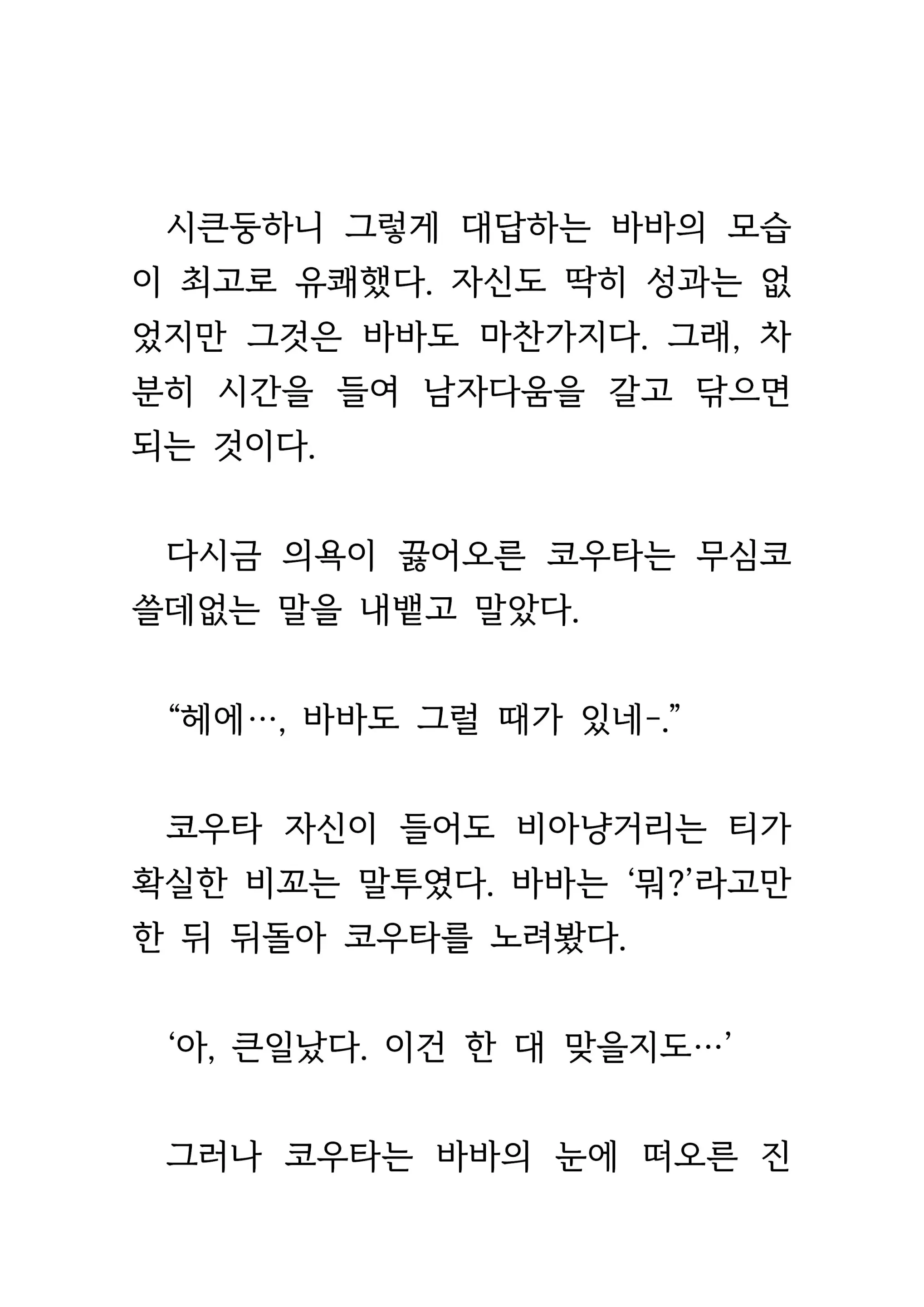 웹툰 이미지 107