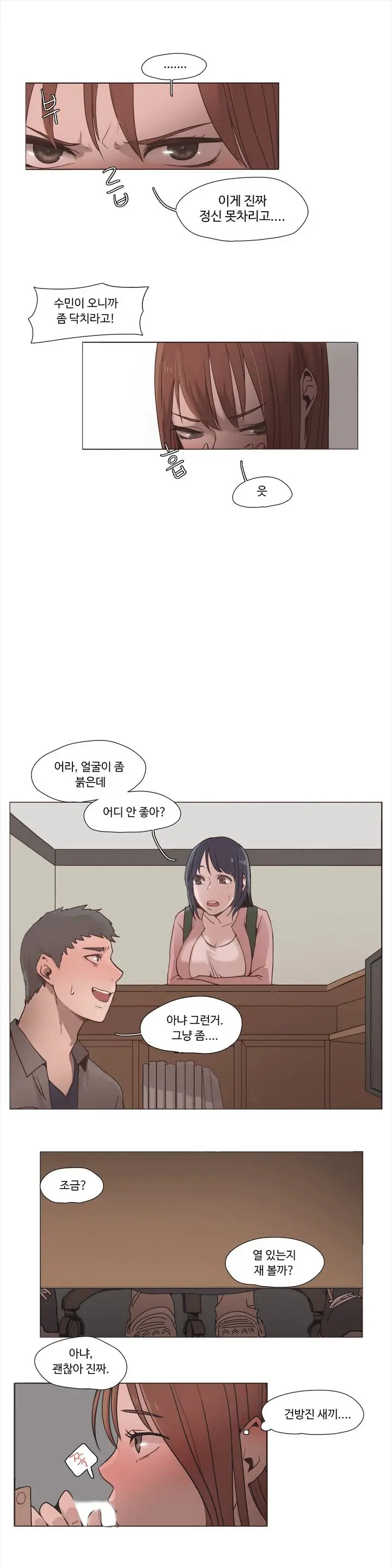 웹툰 이미지 4
